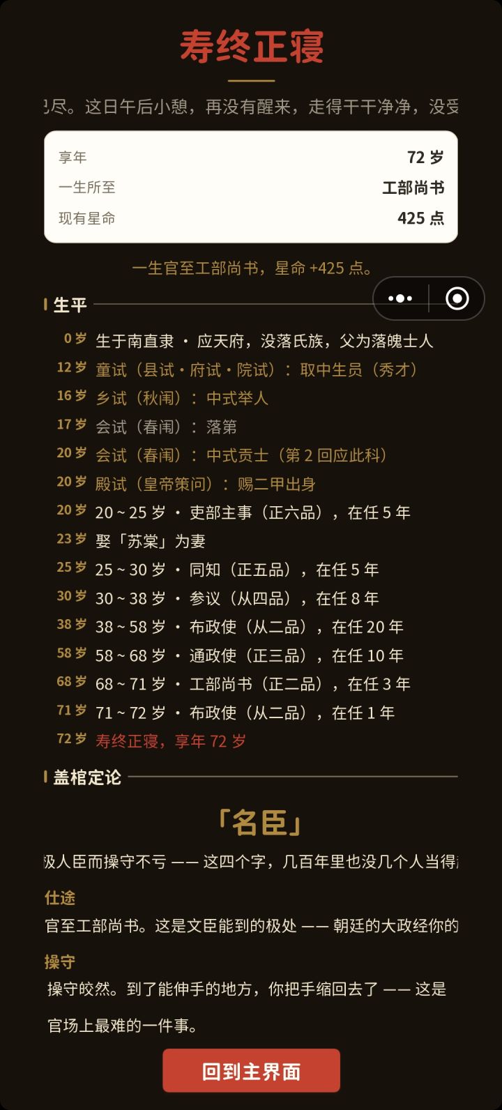 正二品就到顶了，不应该还有一品，直接给他忽略了我丢截图