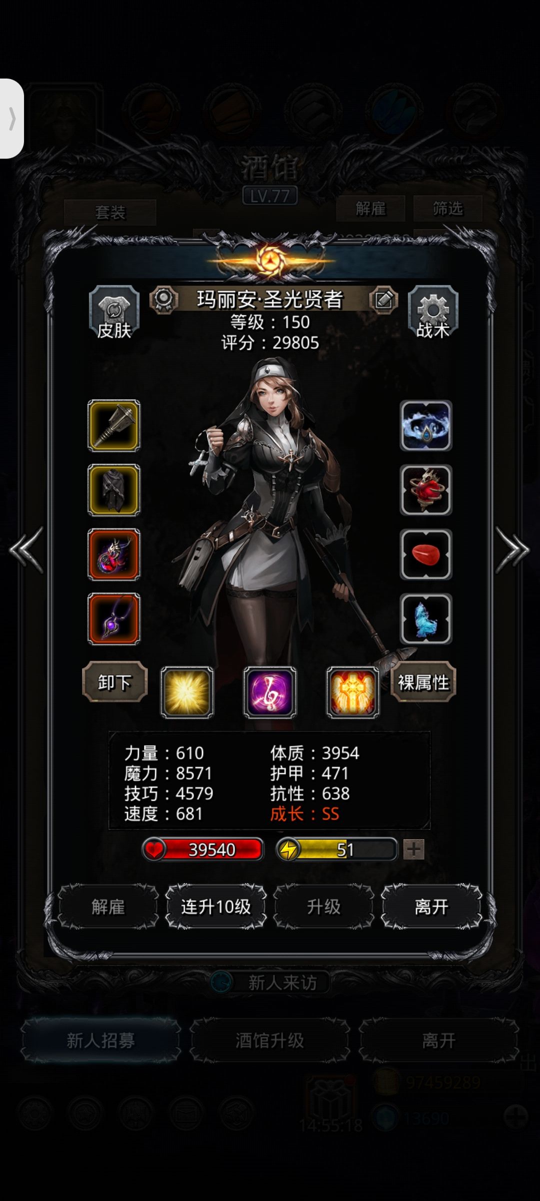 番外（11）裂隙97 3