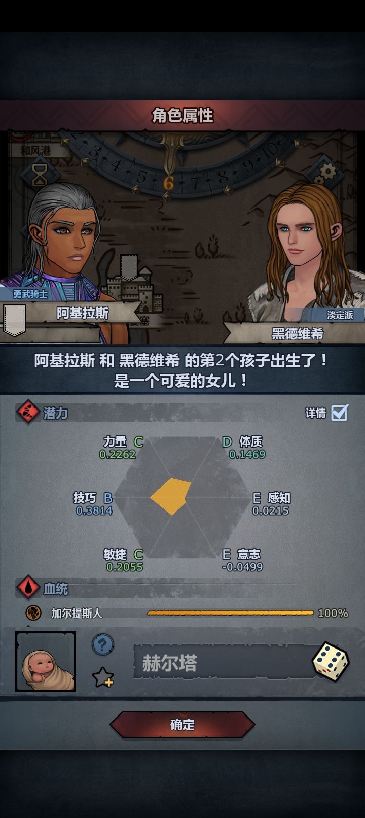 为什么这都能配出来纯血种😭 1