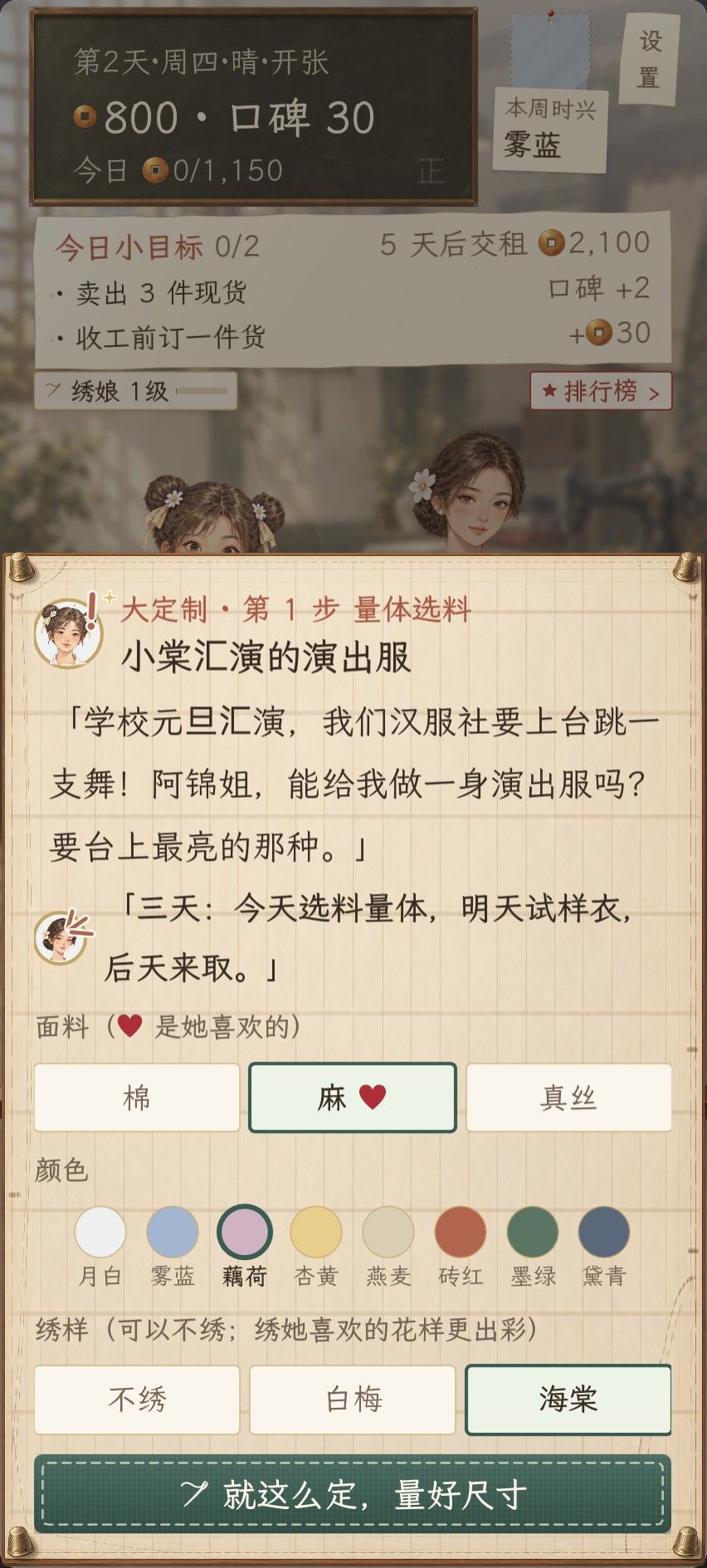 1.0.79 更新:新店主每天都有新东西,明天回来有什么一眼就知道 3