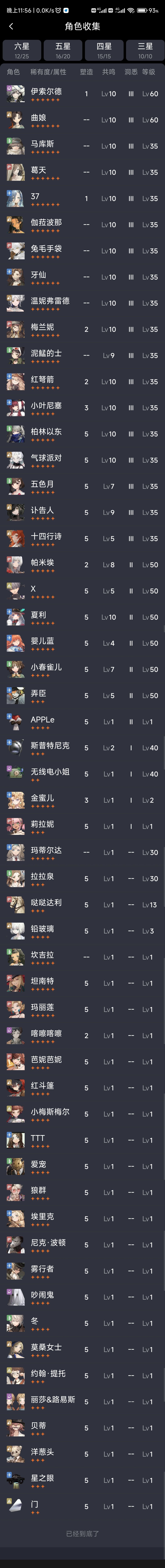 这期的下半6和37怎么打才能过(我的盒子) 1