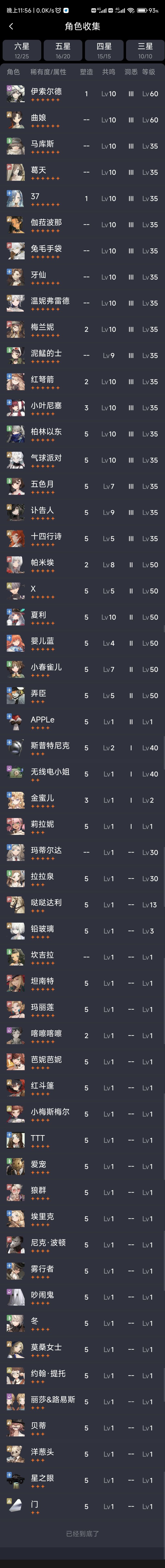 这期的下半6和37怎么打才能过(我的盒子)截图