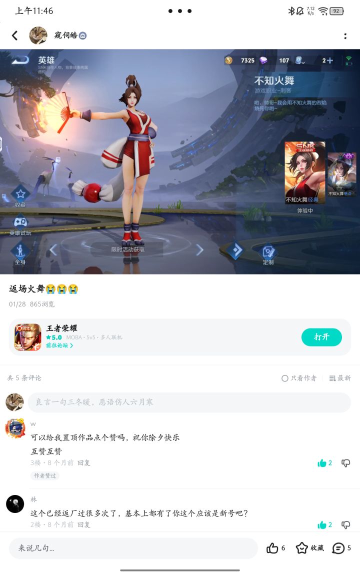 时隔两年半拿到了😄截图
