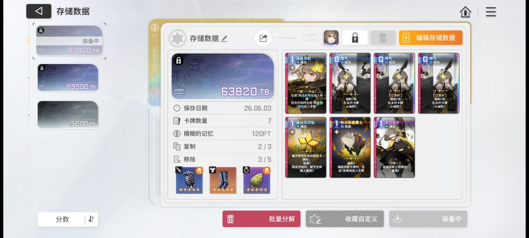 大佬们,维罗妮卡这算毕业了吧? 1