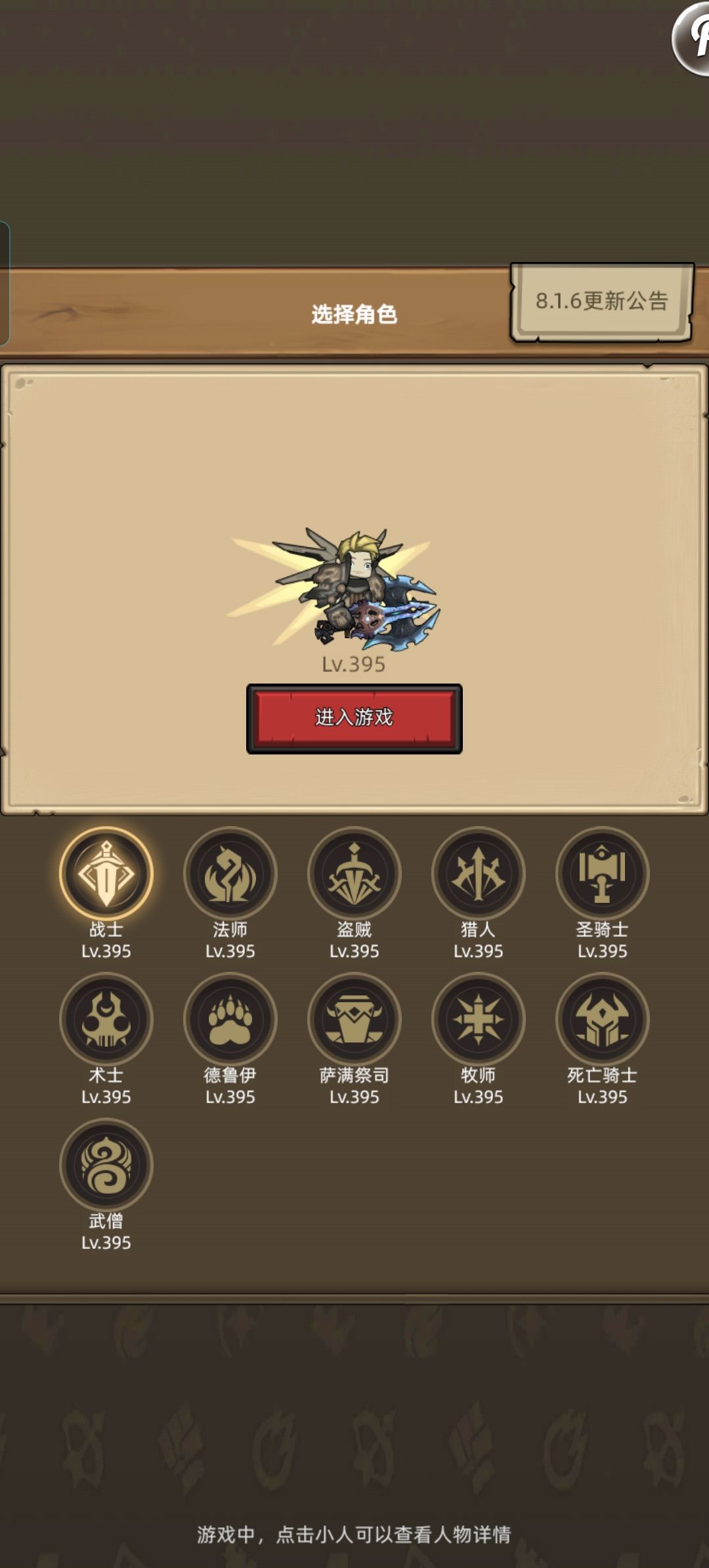 这游戏还有没有萌新啊 1