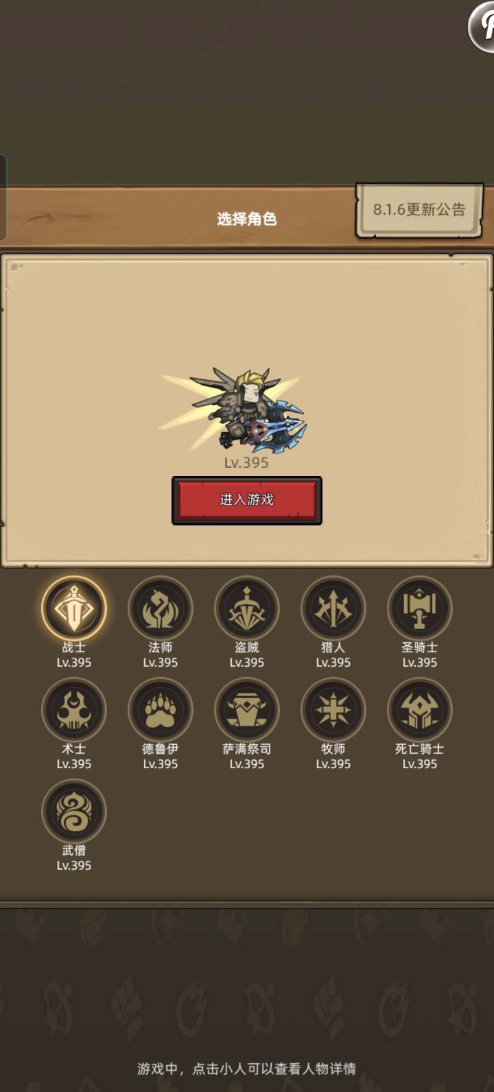 这游戏还有没有萌新啊截图