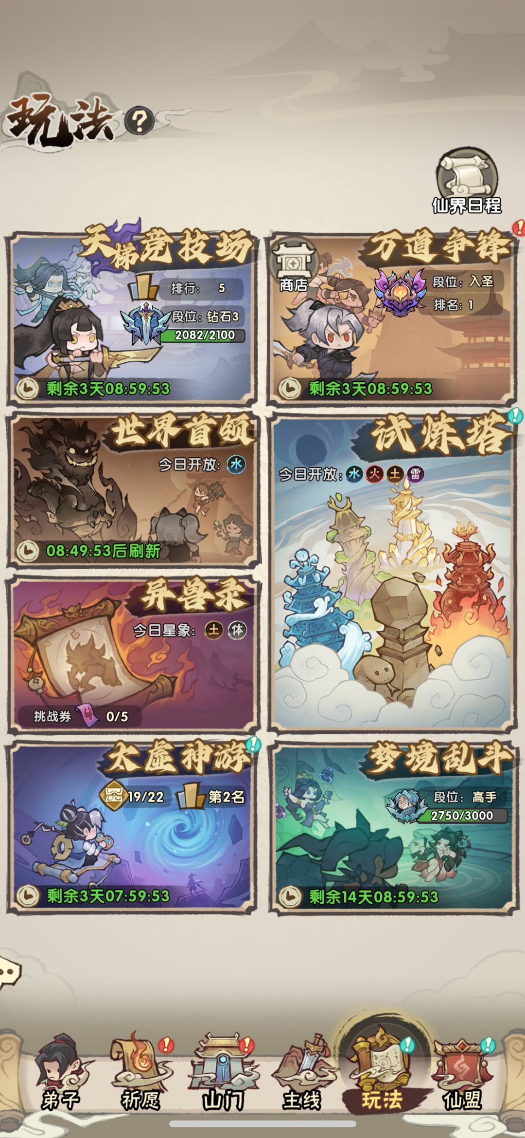 最强零氪1.54亿战力打卡 10