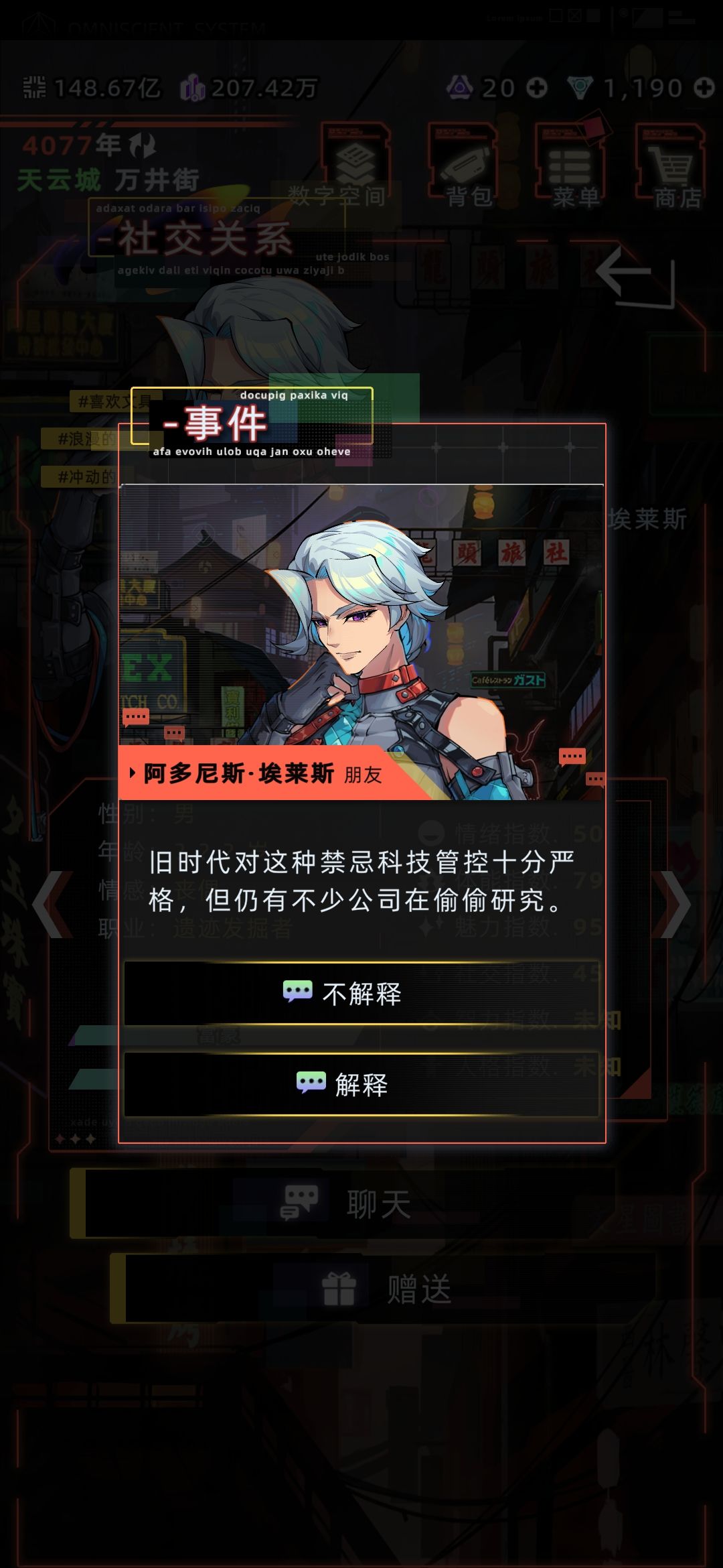 阿多尼斯和涂山瑶的互动 3