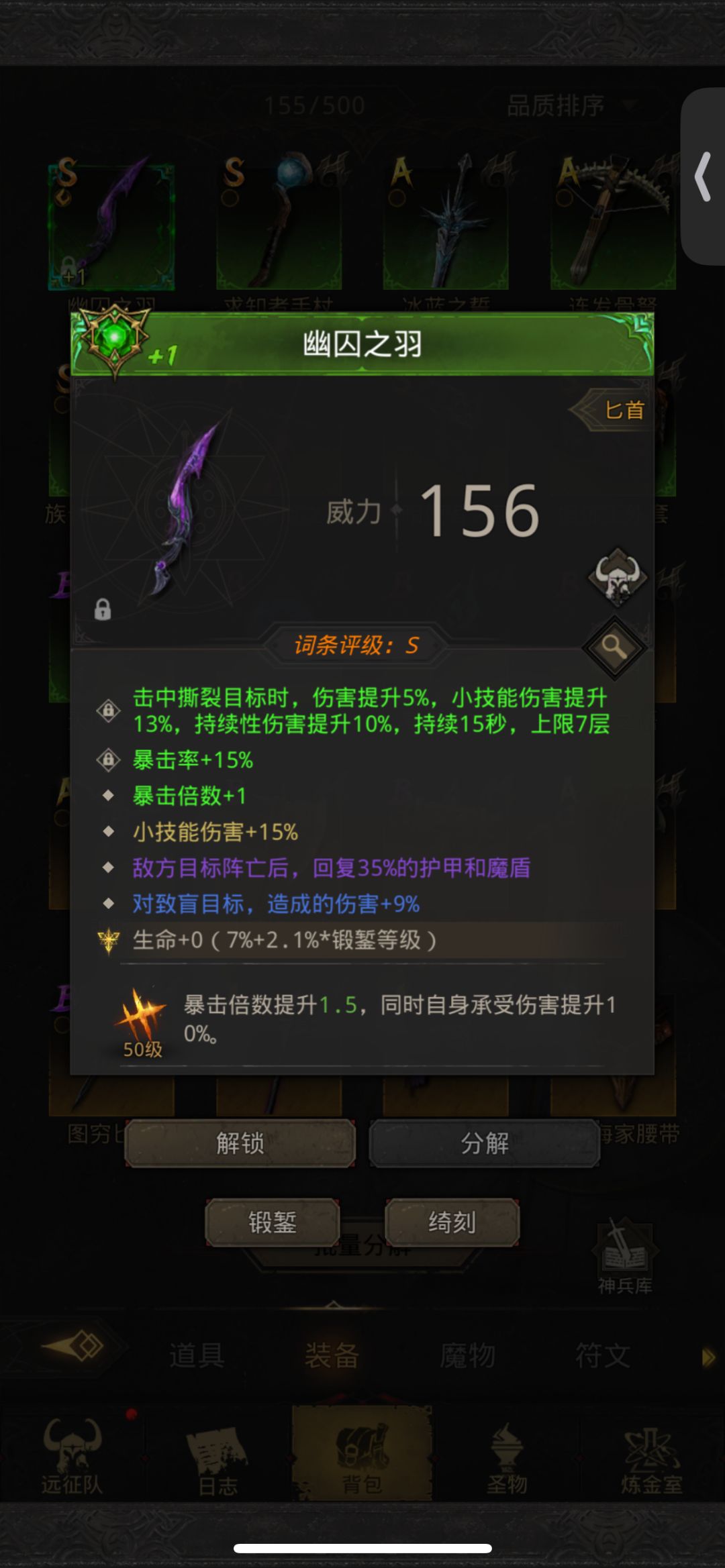 为什么一个可以洗到ss另外一个洗不到 2