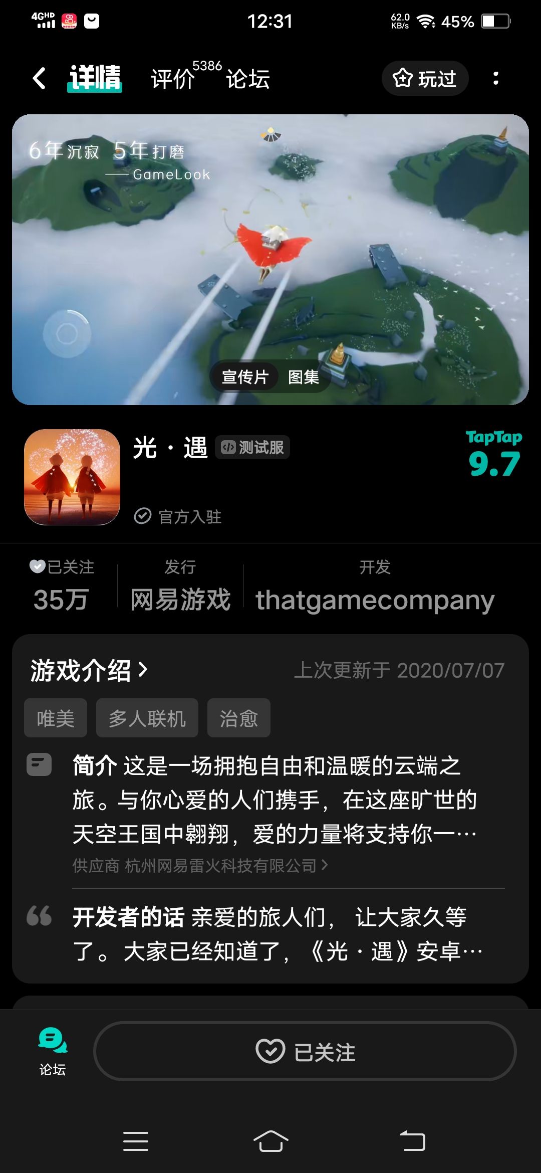 TapTap