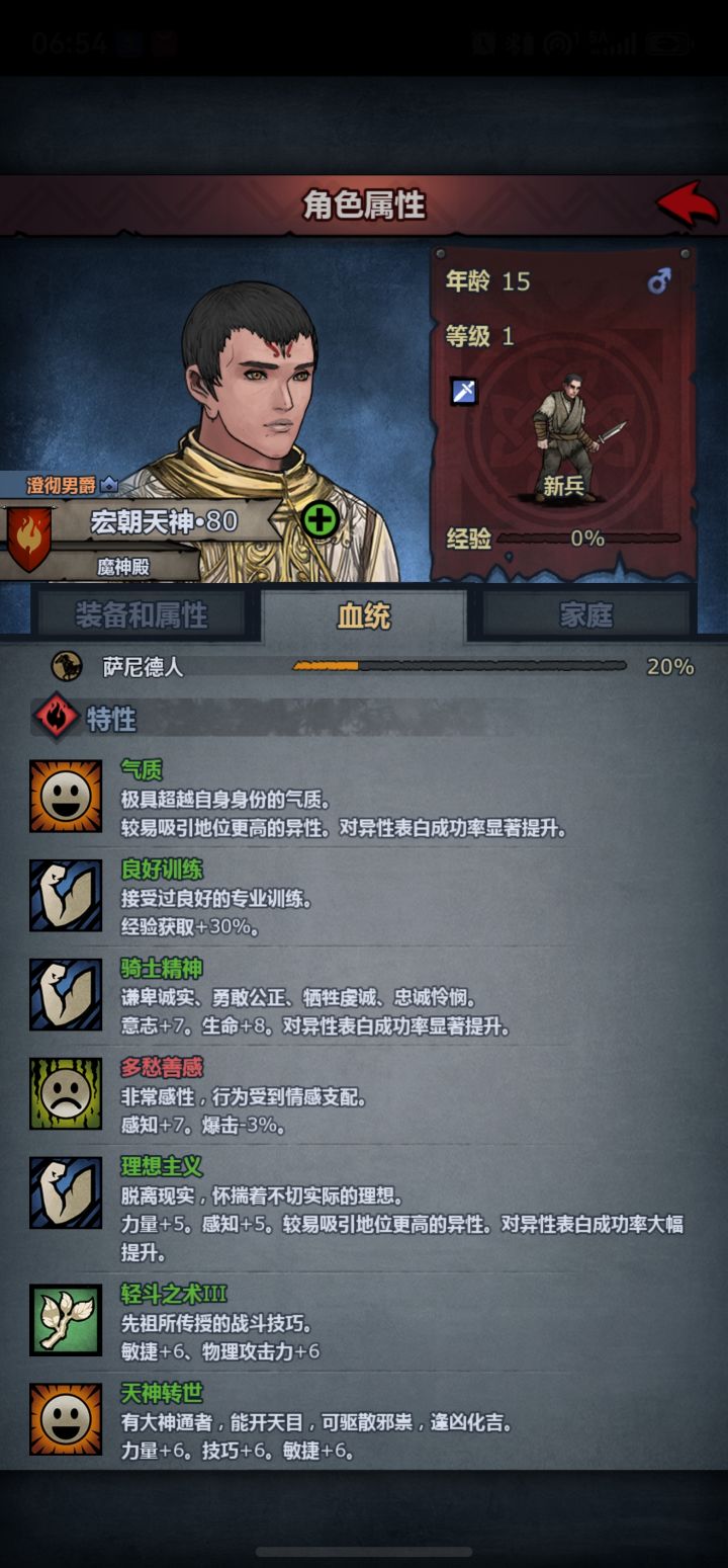 新手这个可以玩什么职业截图