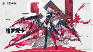 维罗妮卡测试服以及未来的正式服可能的发展