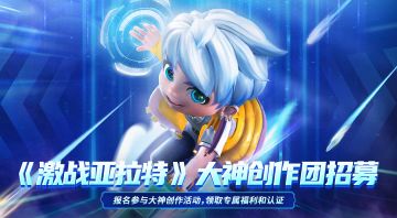 创作者招募 | 在吗？来当个大神创作者投稿吧，超多福利等你解锁