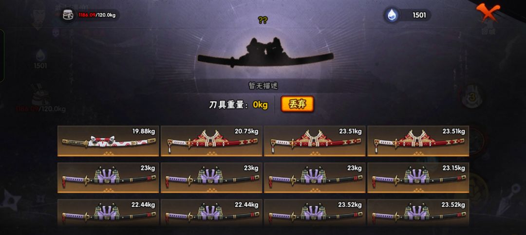 真神 2