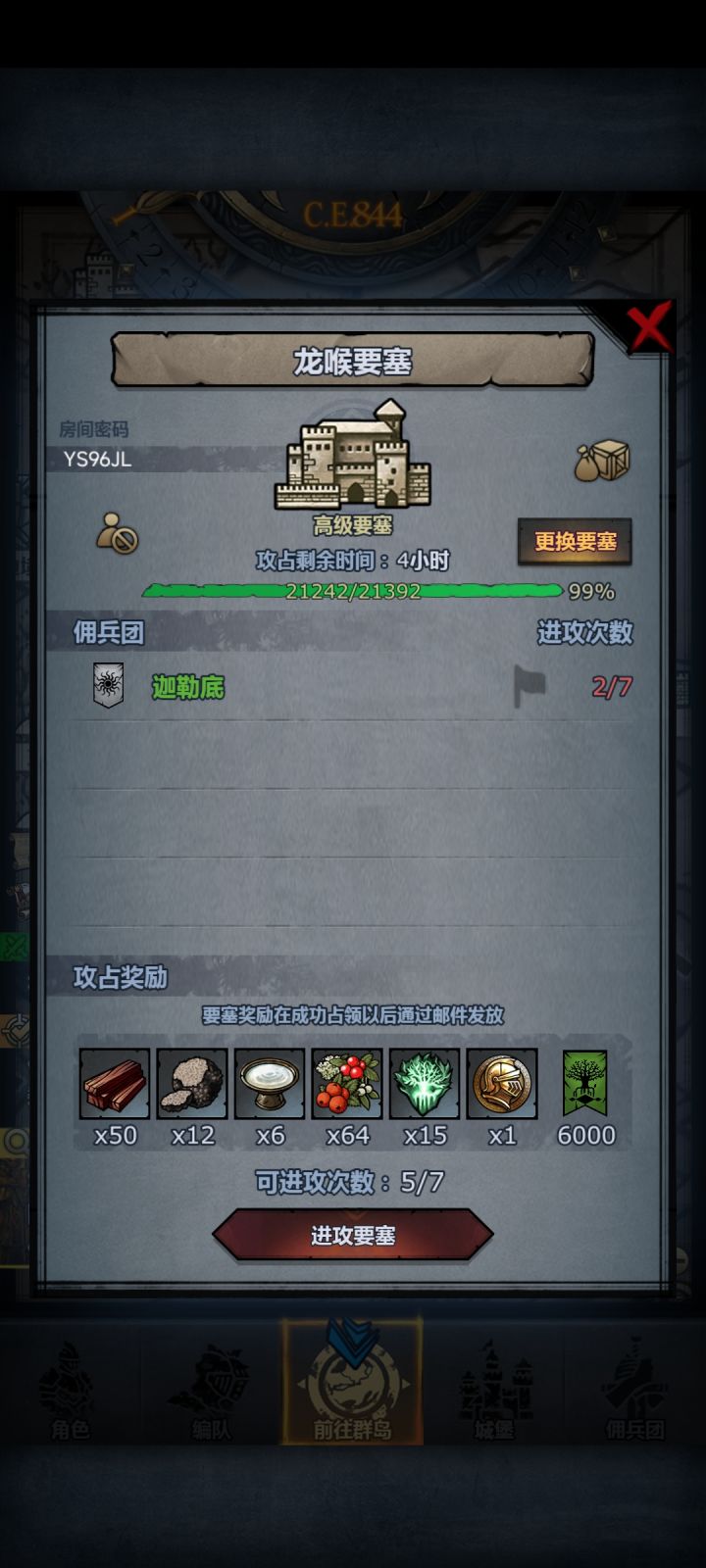 有没有大佬帮忙收一下截图