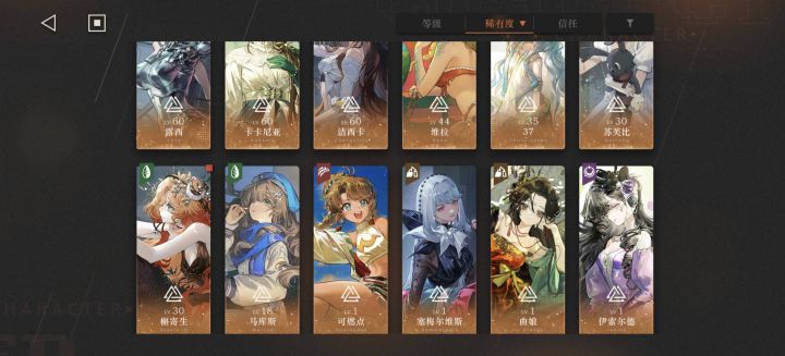 刚回坑求配队截图