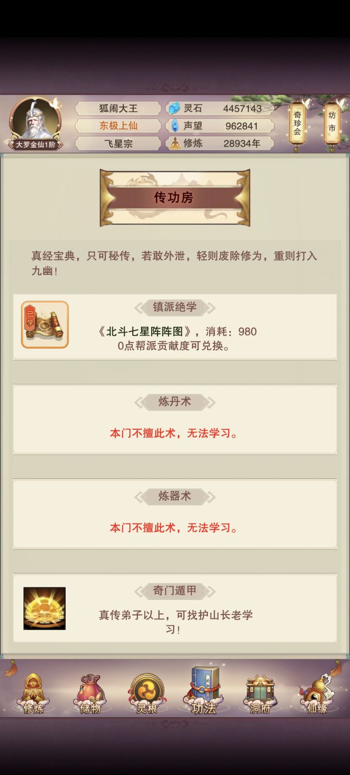 这个怎么办截图