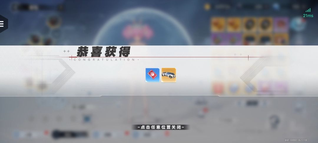 保底换的挑衅我? 1
