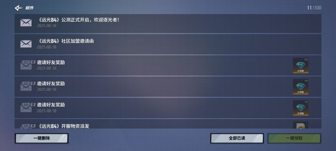 新人输入邀请码领400钻石！ 2