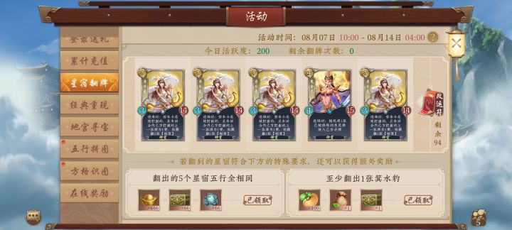 好耶 六百六十六😍截图