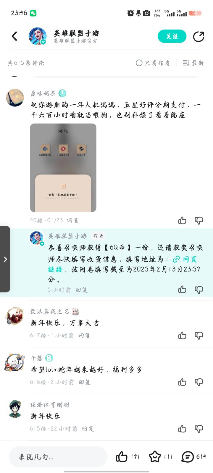 啊？截图