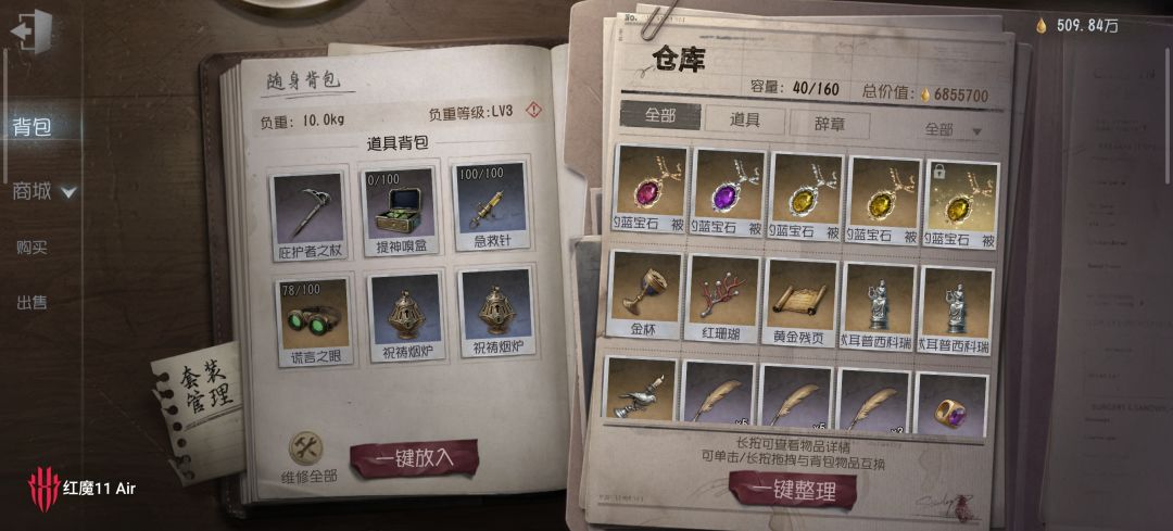 我打到第五个才发现可以鉴定 3