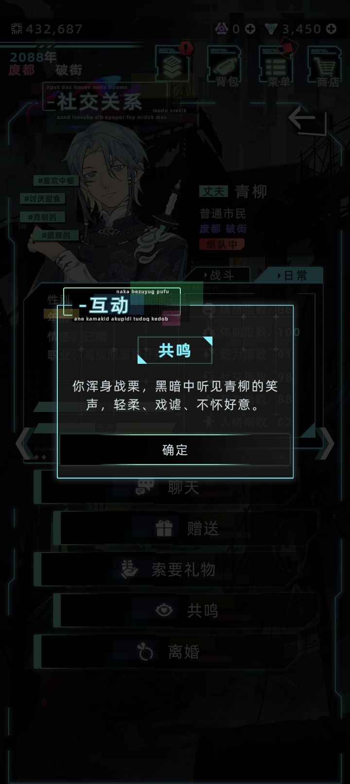 青柳人设好喜欢。。 2
