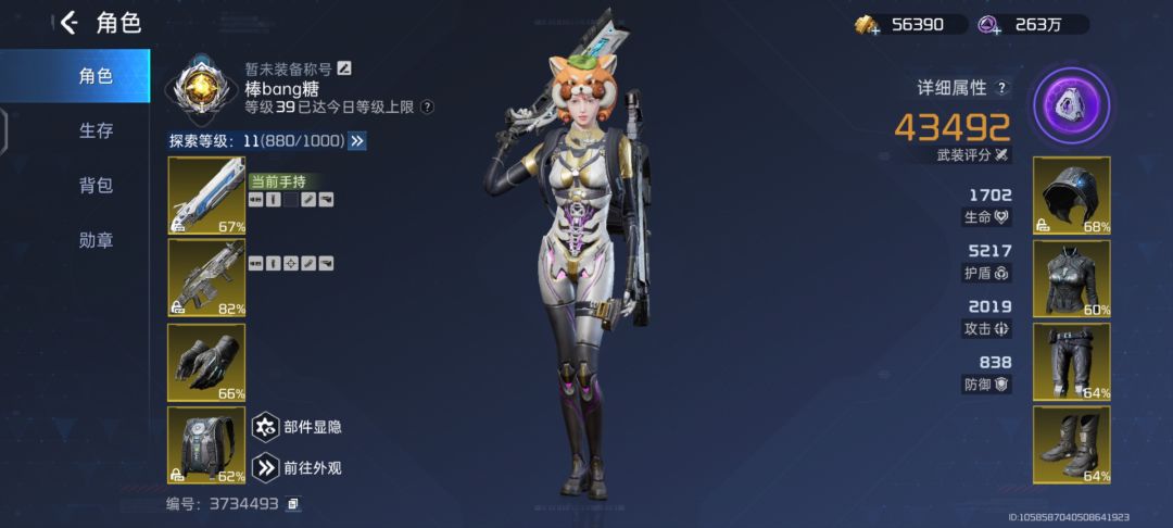 零氪还没有极限,攻击力还能再提一点 1
