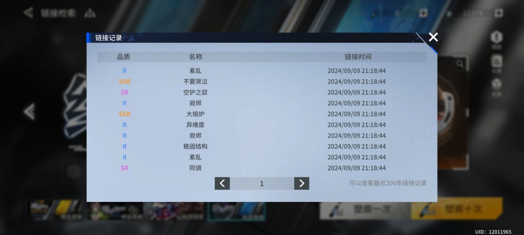 灵机一动,突然想抽卡 3