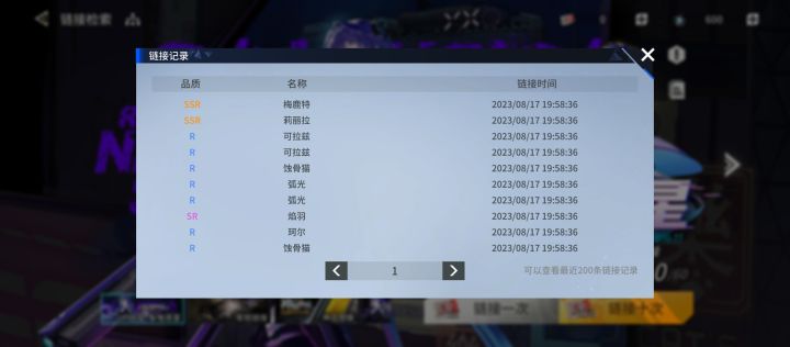锚点降临截图
