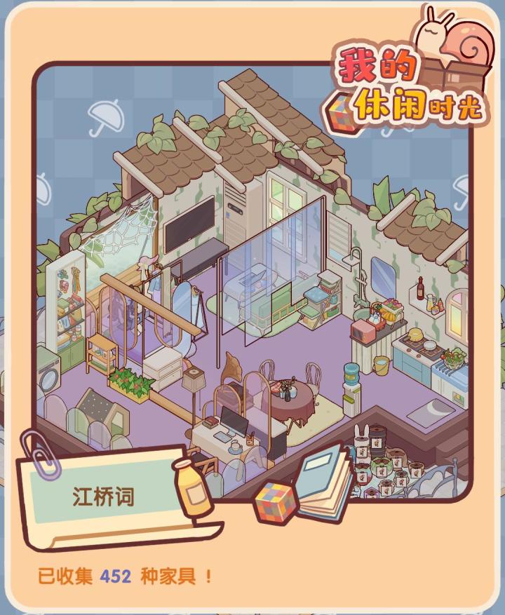 分享下我的小家。#我的休闲时光截图
