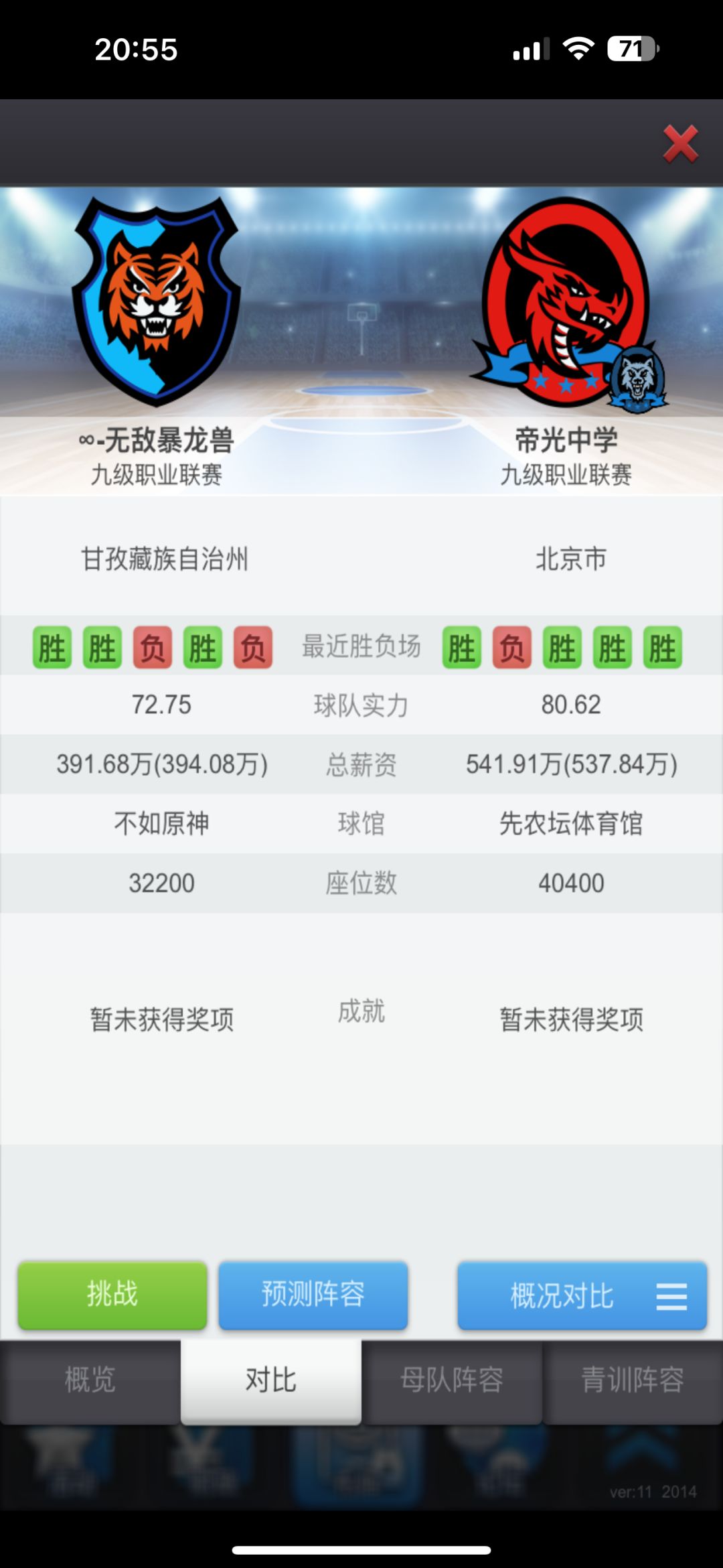 有点可惜啊,首战告负 1