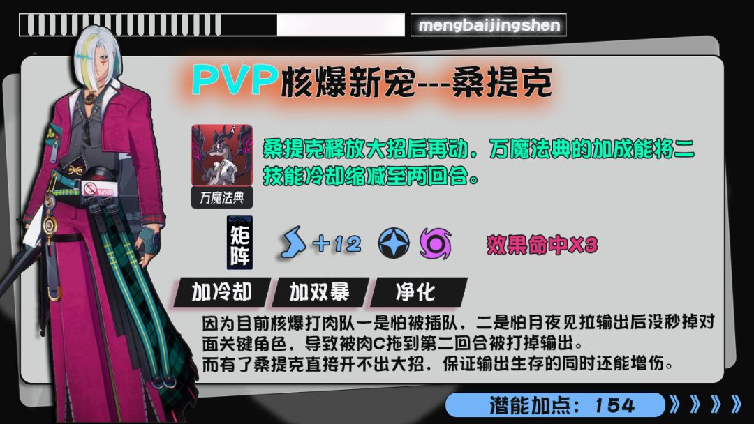 桑提克--PVP核爆插件截图