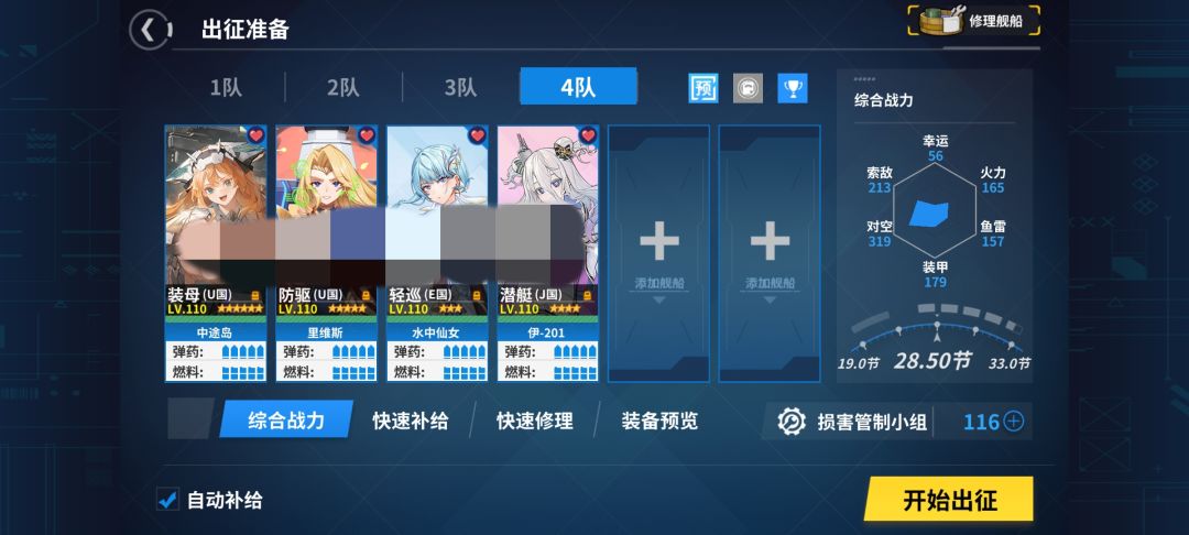 啊,来晚了,自罚战术 1
