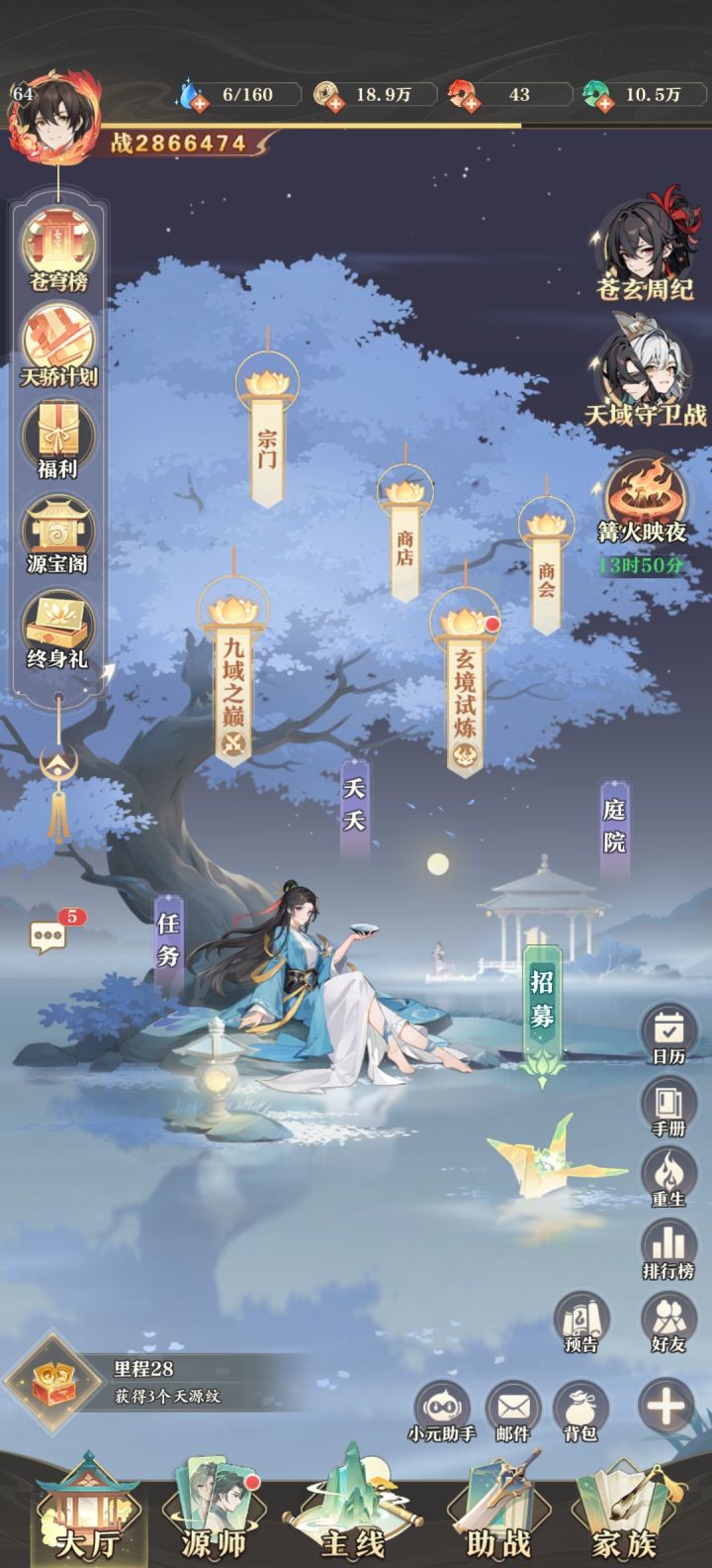 元尊8区打酱油第十九天截图