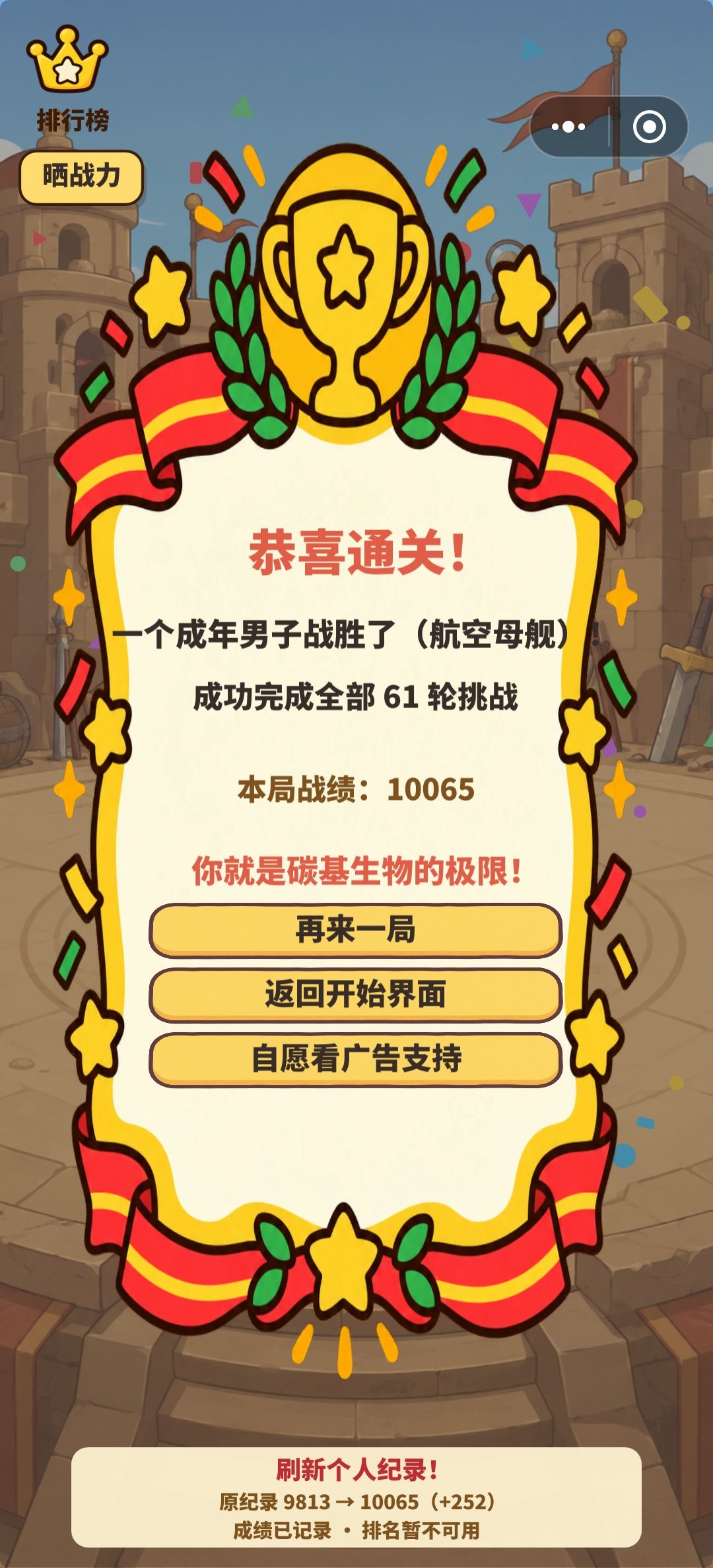 偷袭流就是最强的! 1