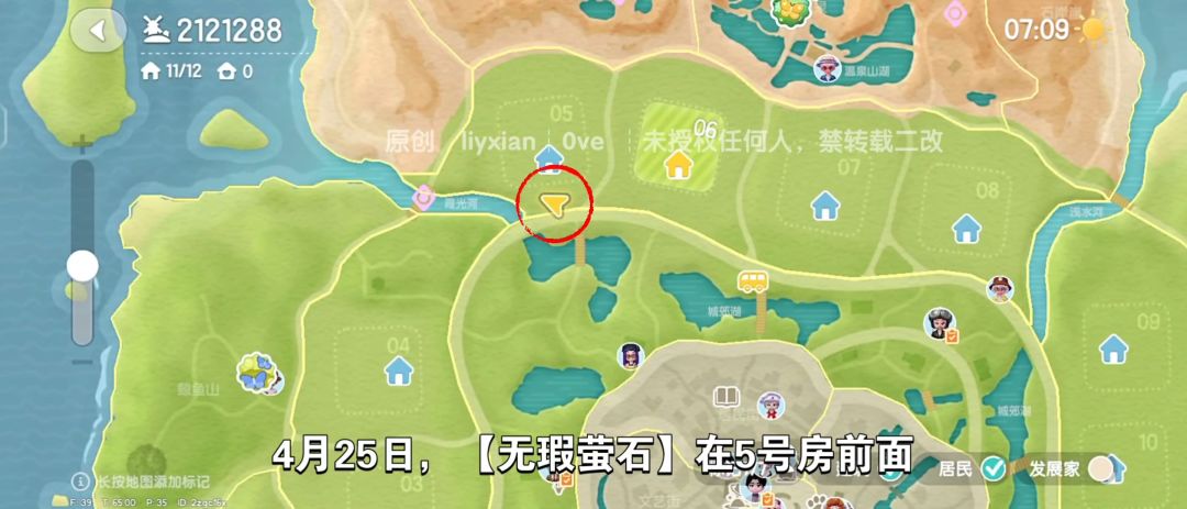 【心动小镇】(4.25)溜溜橡木&无暇萤石 2