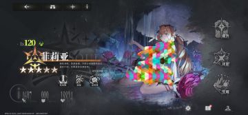 新木言灵菲莉亚测评