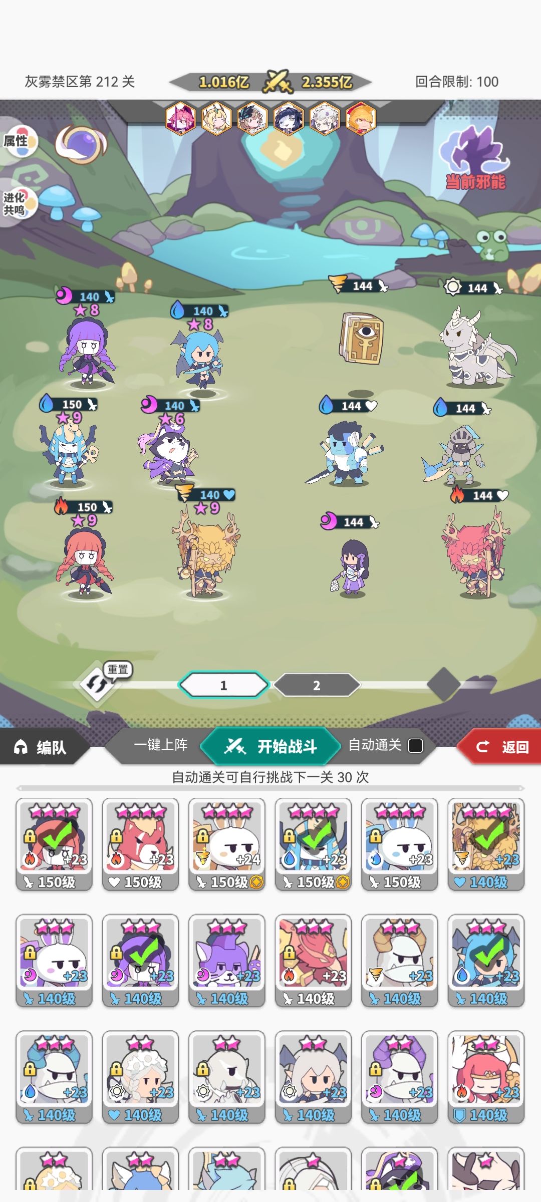 首次上灰雾榜一 2