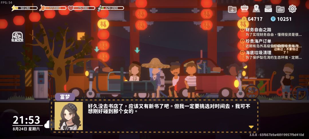 和梦梦的恋爱日记(2) 1