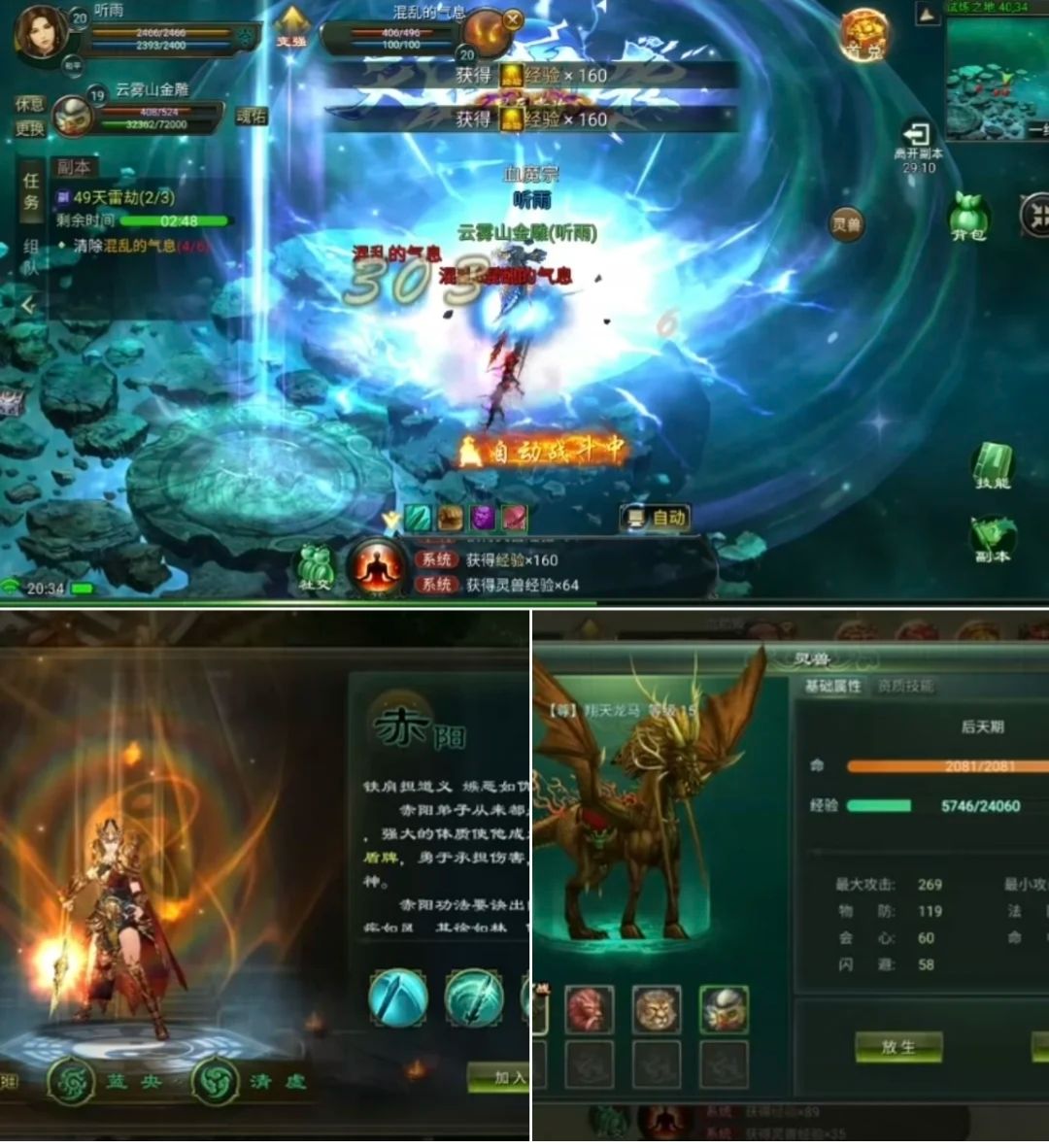 《星辰变》手游全网22号开测,火爆预约中 3