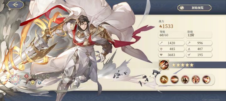 为伊奇和列奥尼德正名截图