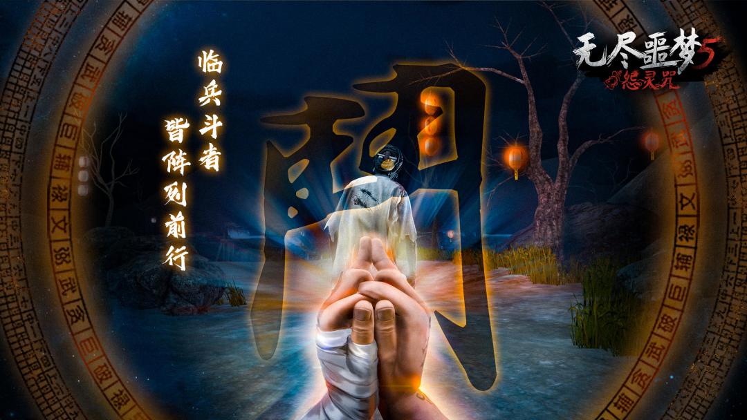 [新游安利]中式僵尸题材的恐怖游戏！道友？来降妖除魔嘛？！ 3