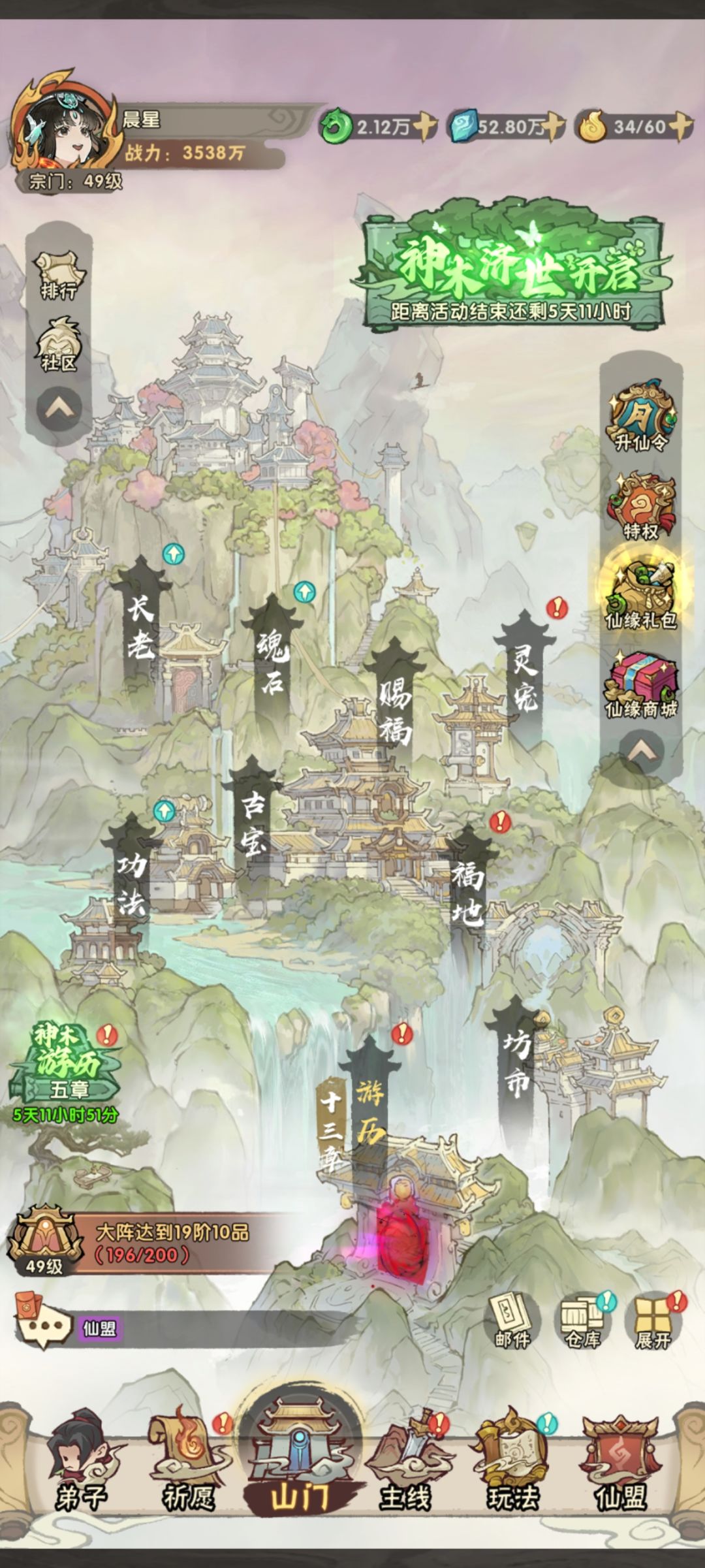 0氪玩家觉得这次神通机制改得很好 1