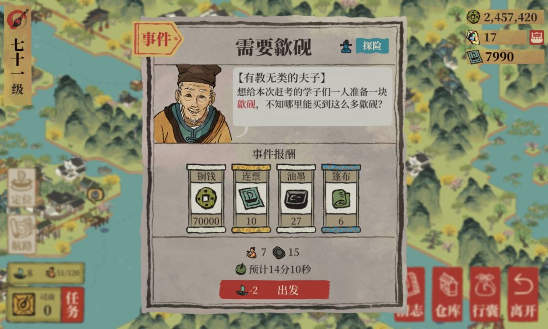 终于解锁最后一段航路啦! 1