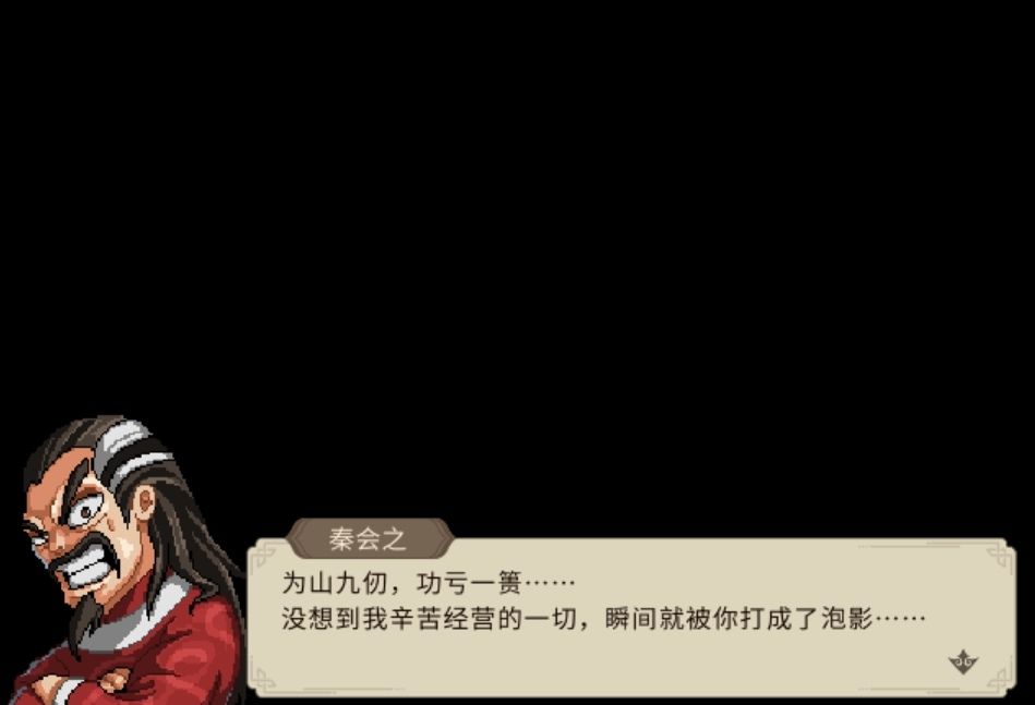 「一统江湖」所有门派掌门的“遗言” 4