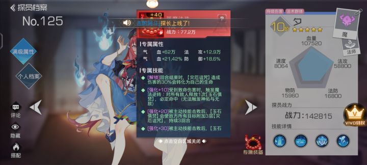 新英雄有亿点点弱诶截图
