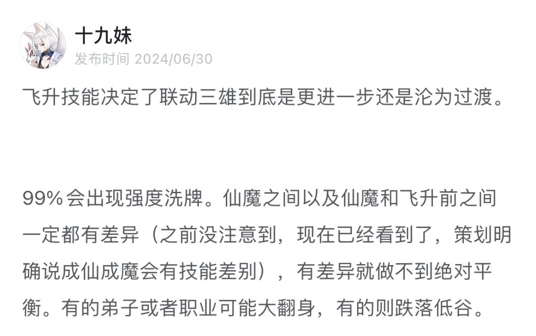 洗牌时刻？仙魔禅简评
1.仙禅
第一个技能免疫眩晕冰冻混乱，评价是完全过时。冰冻现在除了一手傲雪50%血以下附带，几乎没人会主动带冰冻技能。眩晕一个是天雷，一个是紫灵，但是这俩的强度还在于可以减法宝蓄力，这是和尚不能免疫的。（天雷：好，免疫眩晕我让你开不了无敌）
第二个技能防御转5%减伤，这个还可以，不能尬黑。虽然和兵同技能，但是和尚防御数值比兵高不少，兵带狂龙还会减自己防御。
第三个技能提供同排截图