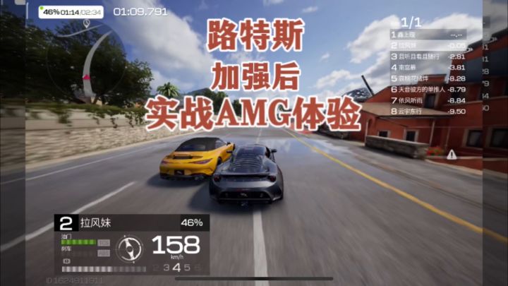 巅峰极速:加强后的路特斯如何?1阶满改实战AMG体验截图