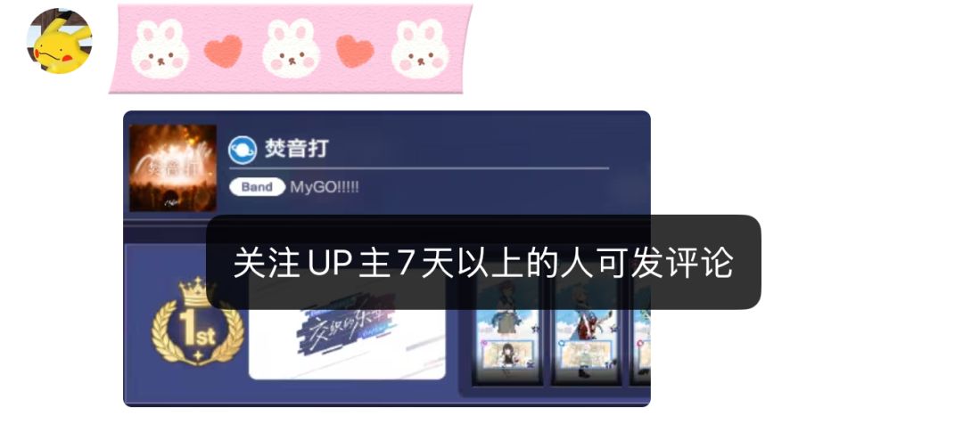 外挂故障频发!开启七天限评被吐槽当鸵鸟 3